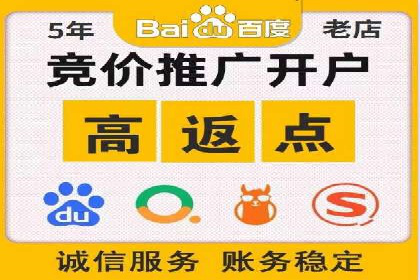 百度竞价包年套餐全面解读